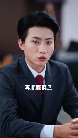 顶级辩护，我让罪犯瑟瑟发抖（81集）热门短剧在线看