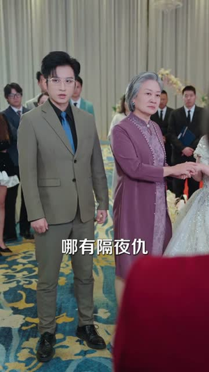 退退退这个保镖不对劲（67集）深深爱上这部剧