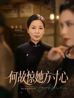 何故惊她方寸心（65集）短剧爆款推荐