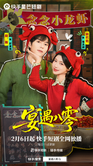 宴遇八零(33集) 宴遇八零(33集)热门短剧来袭