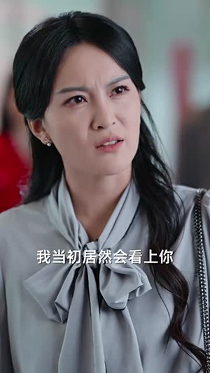 我女儿的学区房，你抢不走（90集）在线看到大结局