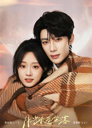 月光永不坠落(51集) 月光永不坠落(51集)精彩好看的短剧