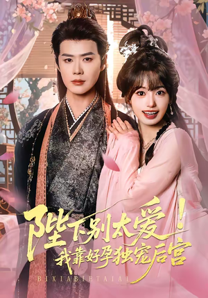 娇娇入君心(80集) 娇娇入君心(80集)女主谁演的