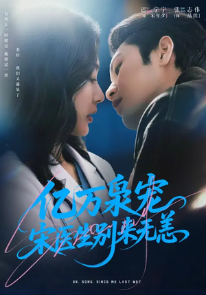 亿万枭宠,宋医生别来无恙(68集) 亿万枭宠,宋医生别来无恙(68集)短视频追剧推荐