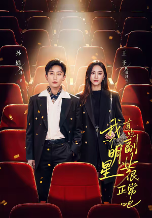 糊穿地球后,我靠副业逆袭(78集) 糊穿地球后,我靠副业逆袭(78集)民国短剧推荐