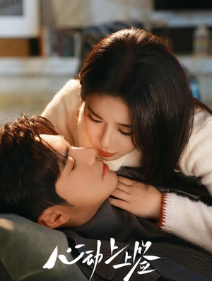 心动上上签（60集）免费短剧合集