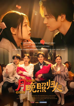 月晚照归人(50集) 月晚照归人(50集)精彩片段