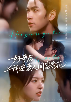 夜先生的小欢喜(71集) 夜先生的小欢喜(71集)全集我都看完了