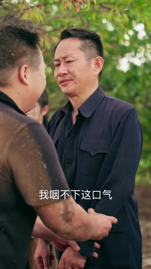 黄土地的新娘（40集）夸克在线观看