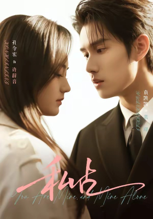 私占(63集) 私占(63集)短剧在线观看