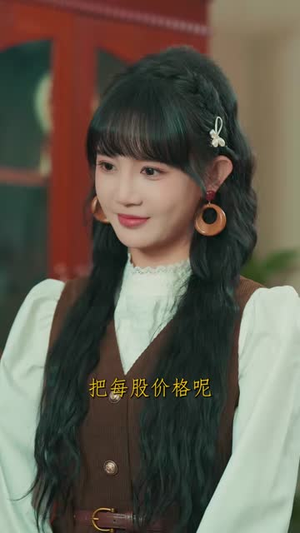 重生1978：开局继承百亿家产（80集）好看短剧抢先看