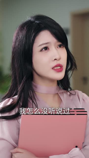 我的透视能揭秘，反派全是提款机（80集）热门短剧又来了