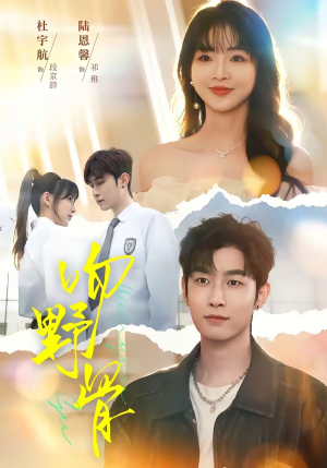 吻野骨（77集）精彩短剧来了