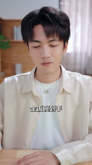 让你鉴宝，没让你成反诈主播（71集）海量资源免费看