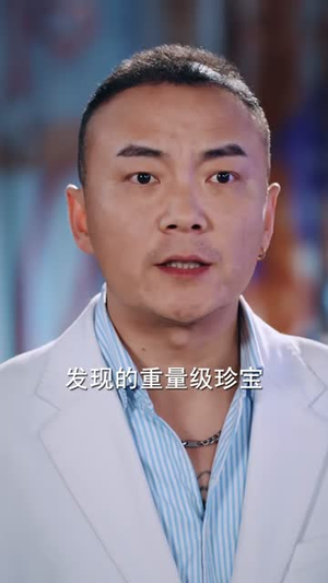 极品神瞳（90集）精彩短剧看全集