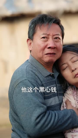 逍遥医仙在农村（90集）在线看