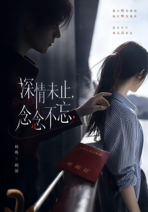 深情未止,念念不忘(83集) 深情未止,念念不忘(83集)分享好看的短剧