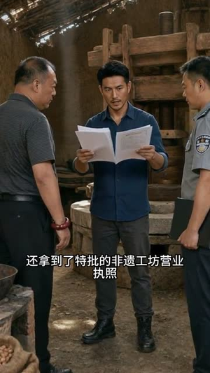 一口良心油（18集）短剧推荐更新中