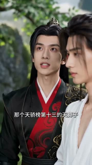 仇家太多，师尊忙不过来（72集）剧情简介
