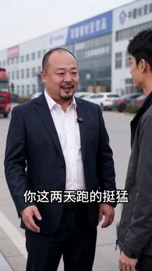 跟亲戚干三年,我只分到一台破面包车(42集) 跟亲戚干三年,我只分到一台破面包车(42集)高质量短剧推荐
