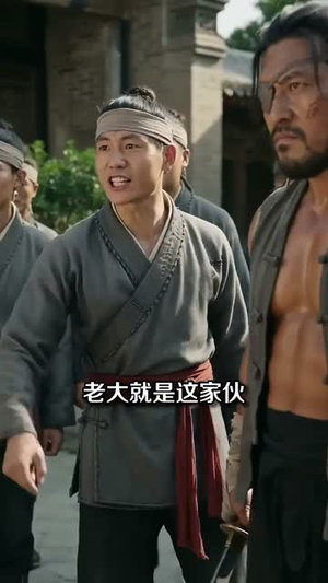 双向穿梭：我在古代用粮食征服女帝（81集）迅雷网盘观看