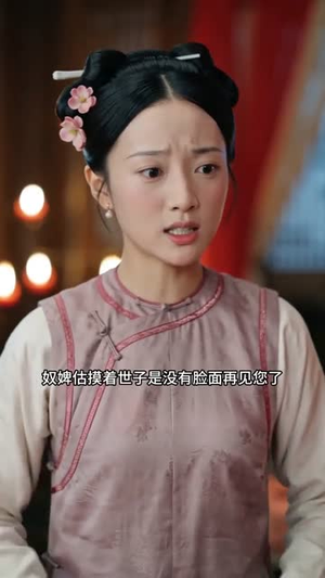 嫡女重生，权倾京华嫁太子（41集）热播古装短剧
