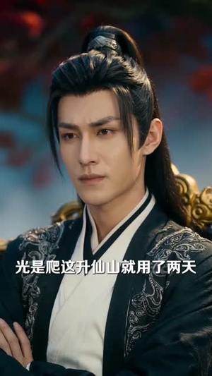 仙界无敌？我都能五五开（72集）最热短剧推荐