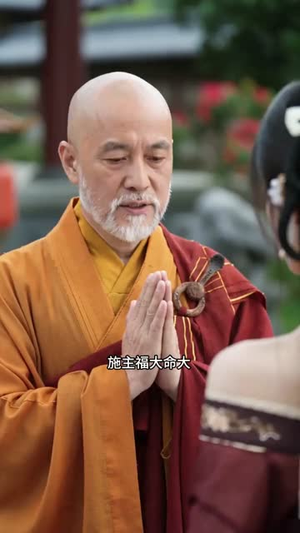 替嫁旱魃（37集）精彩好看短剧