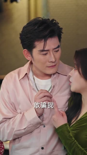 谁说中年不轻狂（66集）看过的人都说好