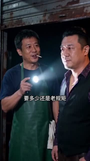 不卖工地盒饭后，包工头后悔了（43集）最新上映的短剧