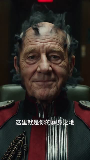 诡异收容所（47集）集免费看短剧