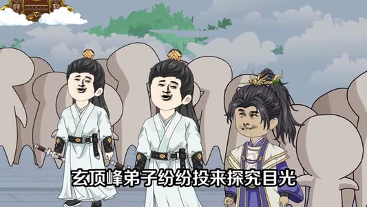 词条复制术：宗门苟王无敌了（102集）最新热播短剧
