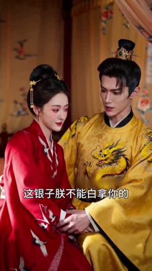 我靠心声逆袭成皇后(107集) 我靠心声逆袭成皇后(107集)热门短剧在线看