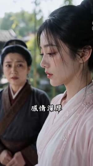 七年错付后，我成了周家夫人（25集）在哪个平台看