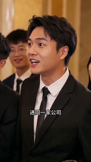 被未婚妻逼走后,我转身娶了女总裁(39集) 被未婚妻逼走后,我转身娶了女总裁(39集)免费短剧全集看