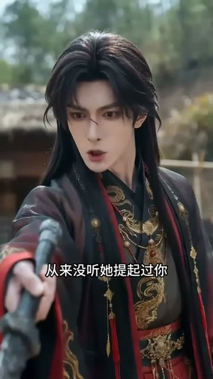 新婚夜，修无情道的夫君不装了（13集）免费短剧全集看