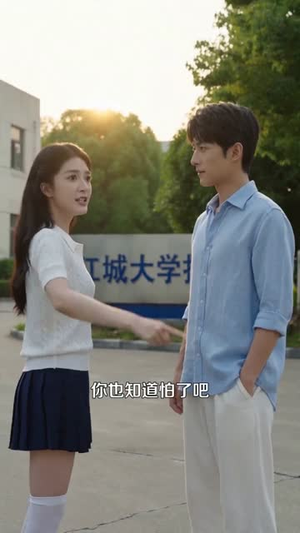 凡尘仙主（87集）短剧追到爽