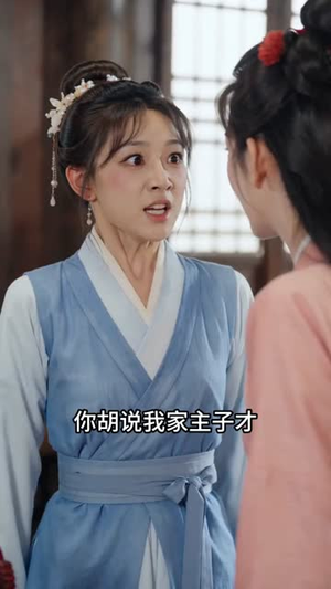 冷院浮香,不负长风(58集) 冷院浮香,不负长风(58集)好看短剧抢先看