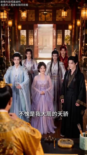 反派世家偷听我心声，我成团宠了（60集）小短剧抢先看