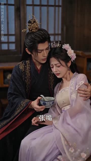不好了，娘娘又跑了（43集）全集