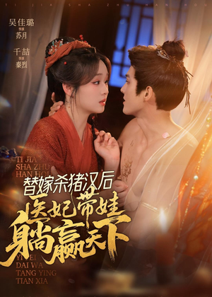替嫁杀猪汉后,她靠医术权宠天下(62集) 替嫁杀猪汉后,她靠医术权宠天下(62集)在线观看完整版