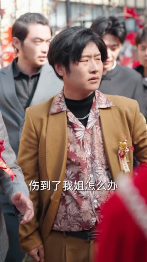 我家一亩三分地谁也别想动（59集）真的太精彩了