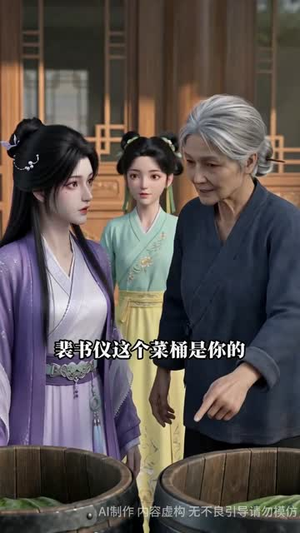 错嫁权臣后，我被宠上天（71集）火爆热门短剧