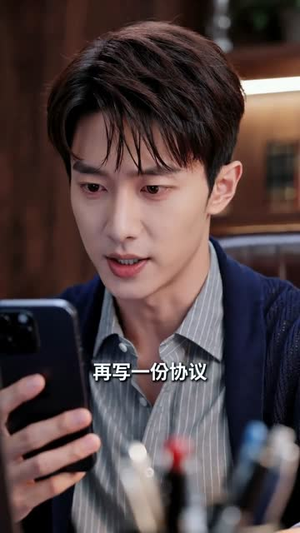 离婚后，前夫不装了（57集）观看软件