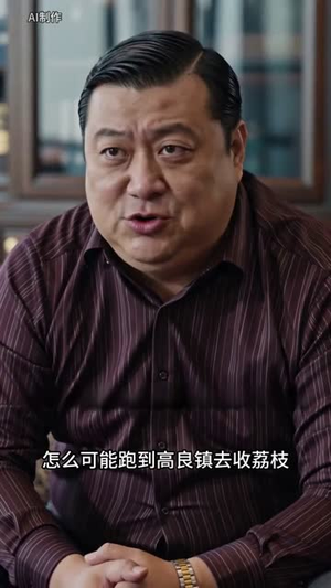 你资助我上清北，我护你下半生（46集）最新火爆短剧