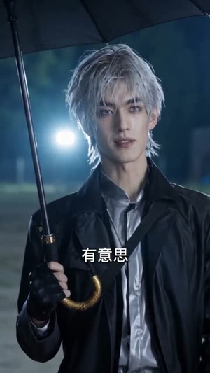 别装了，你也不是正经觉醒者吧（70集）全集一网打尽