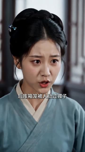 错月凝珠(52集) 错月凝珠(52集)小短剧抢先看
