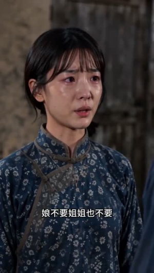 姐姐逃婚，我遇良人（76集）爆火短剧抢先看