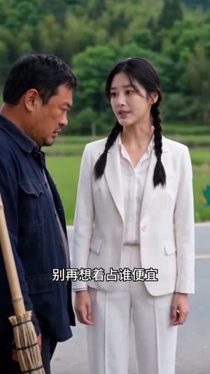 唯有青山不负我（50集）超甜短剧抢先看