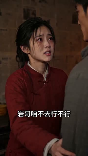 陈岩的故事（120集）短剧每日分享